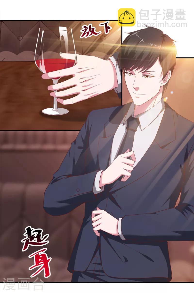 第13话 法器？破铜烂铁！-第14话