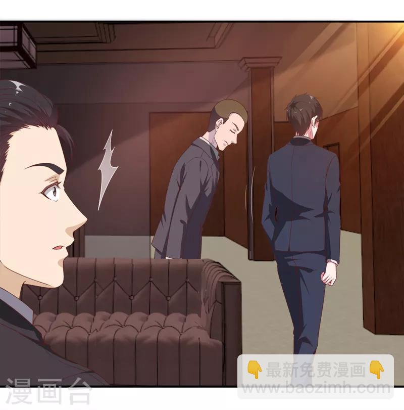 第13话 法器？破铜烂铁！-第14话