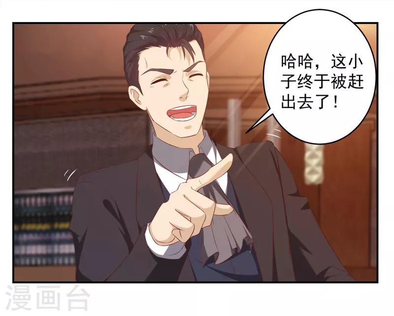 第13话 法器？破铜烂铁！-第14话