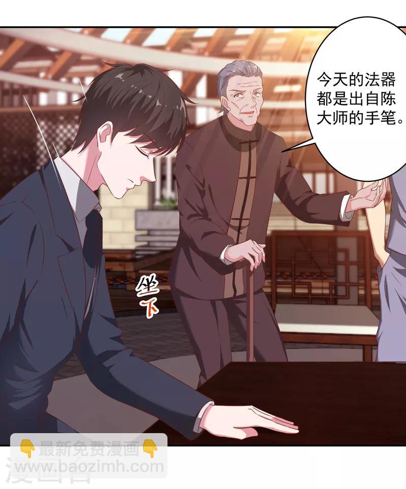 第13话 法器？破铜烂铁！-第14话