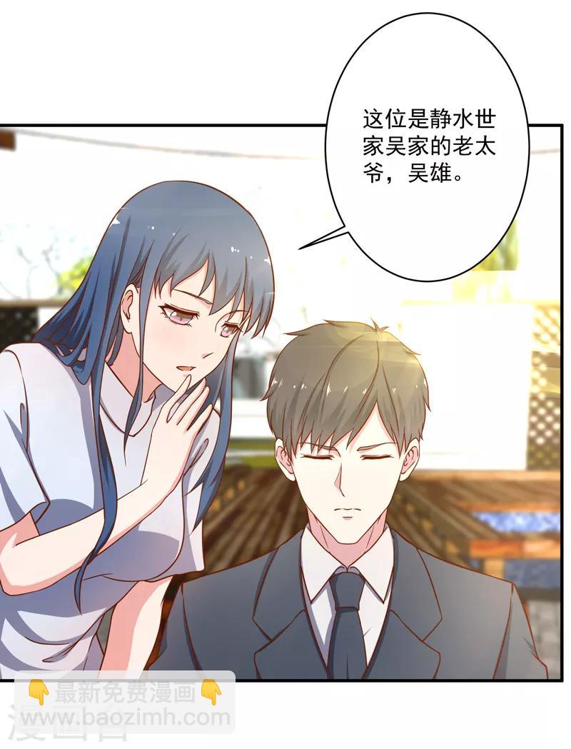 第13话 法器？破铜烂铁！-第14话