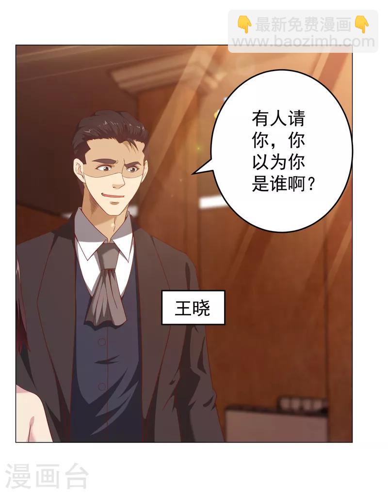 第13话 法器？破铜烂铁！-第14话