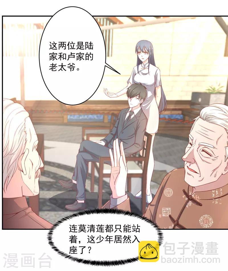 第13话 法器？破铜烂铁！-第14话