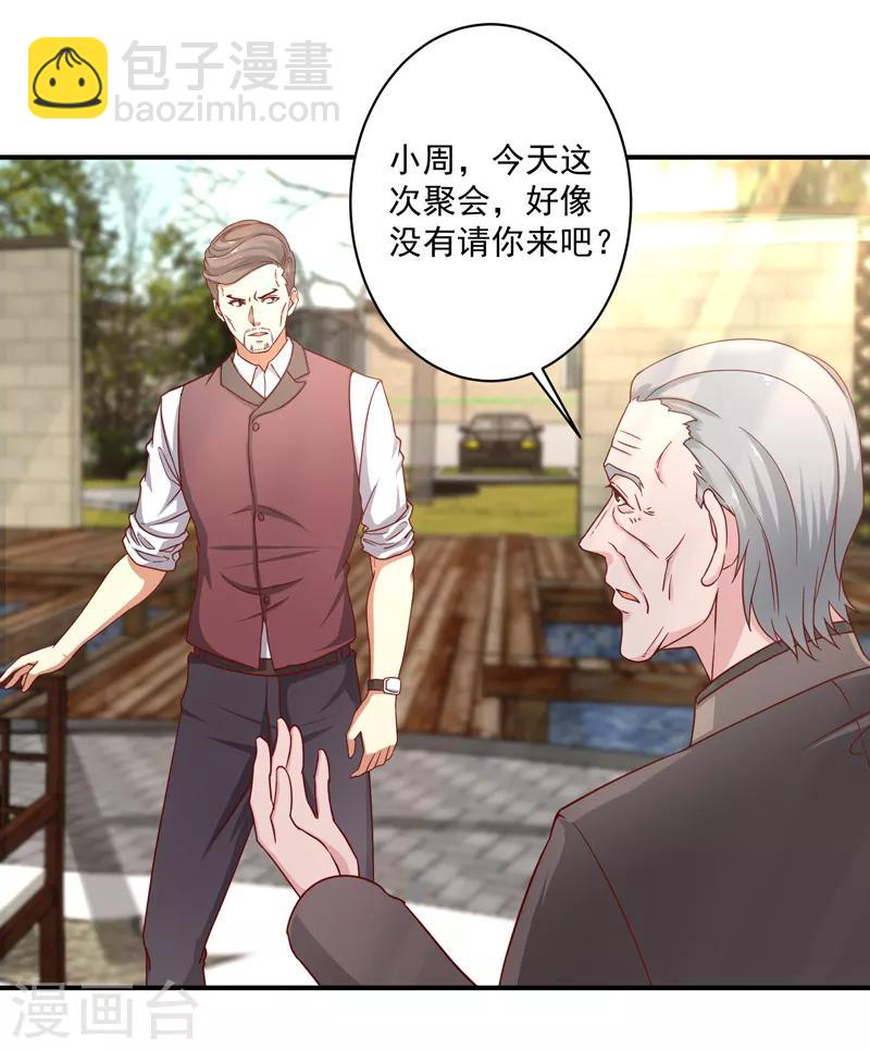 第13话 法器？破铜烂铁！-第14话