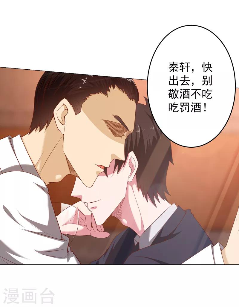 第13话 法器？破铜烂铁！-第14话