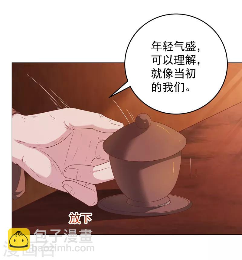 第13话 法器？破铜烂铁！-第14话