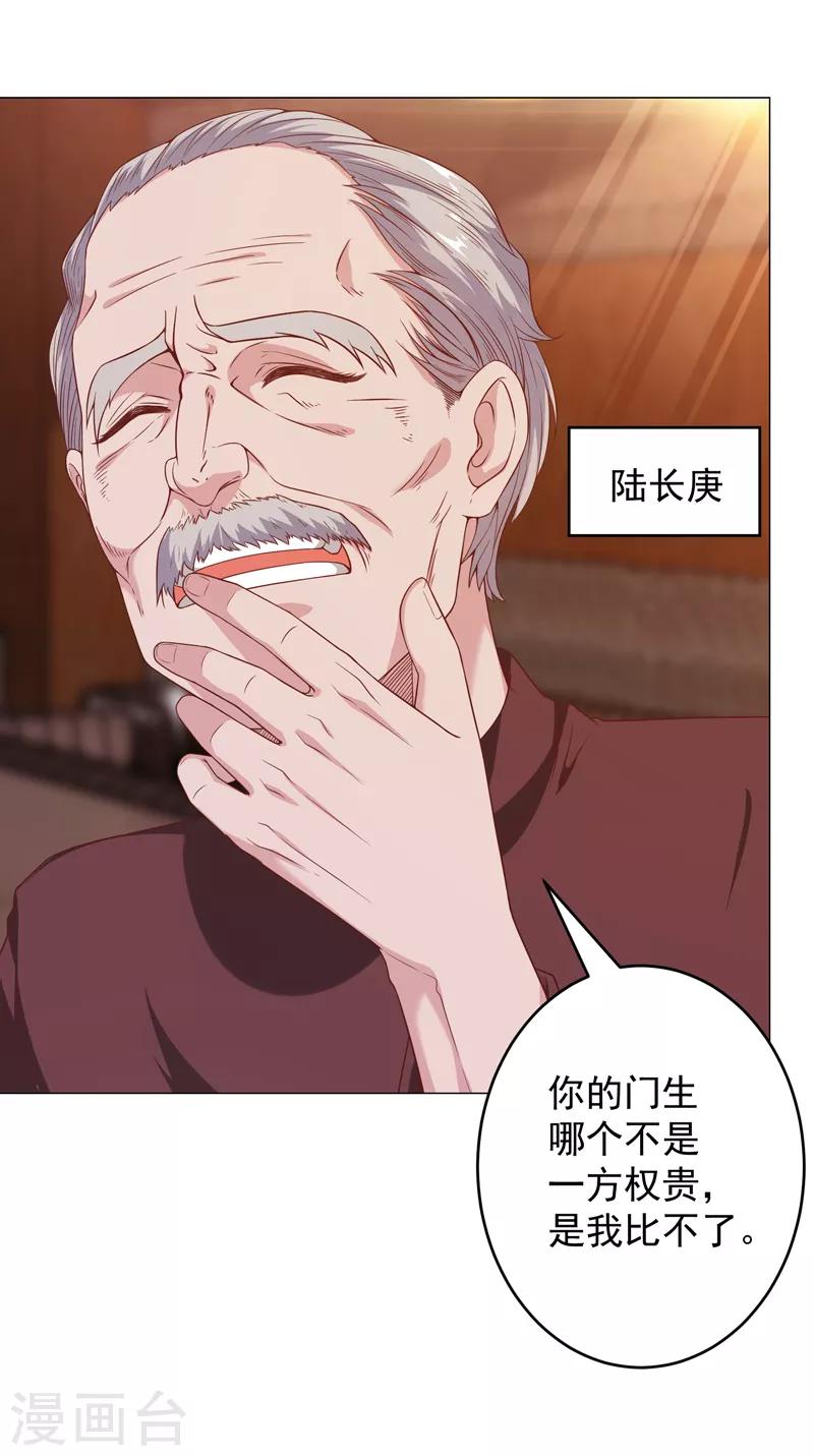 第13话 法器？破铜烂铁！-第14话