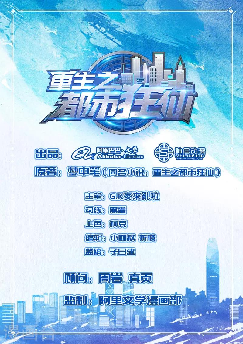 第15话 你！可有不服？！-第16话