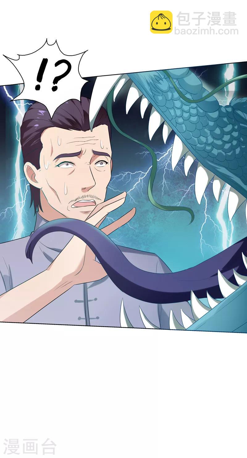 第15话 你！可有不服？！-第16话