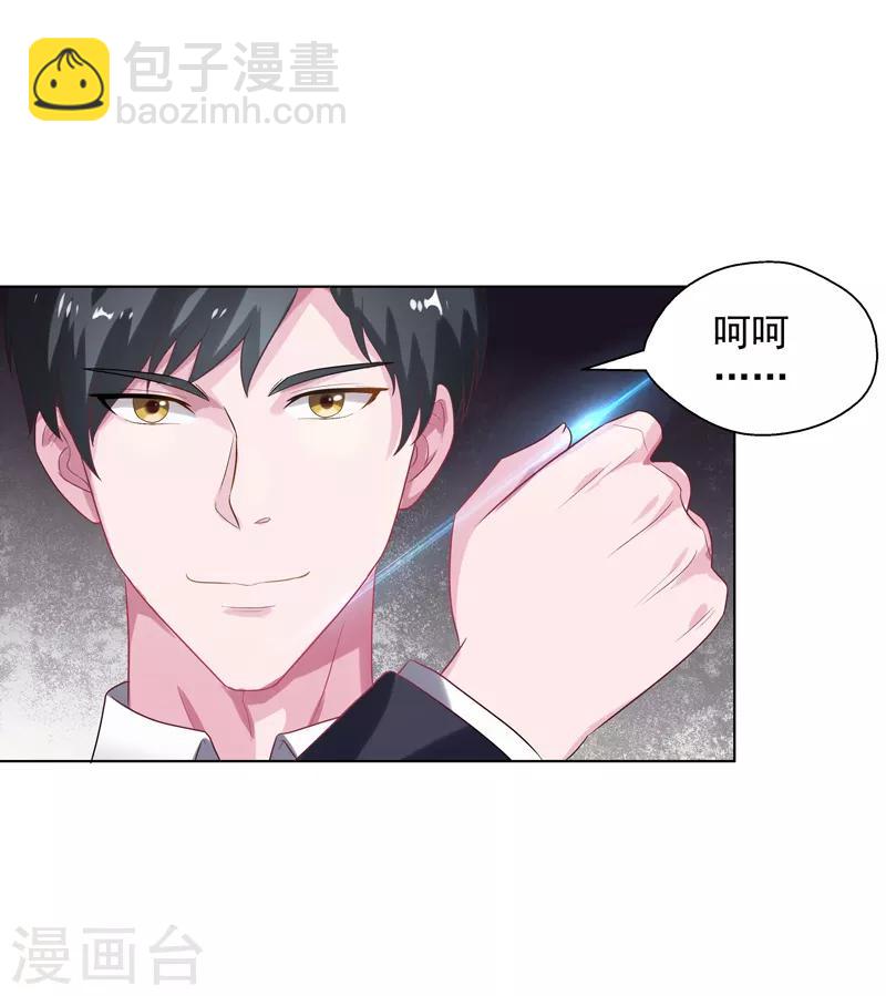 第15话 你！可有不服？！-第16话