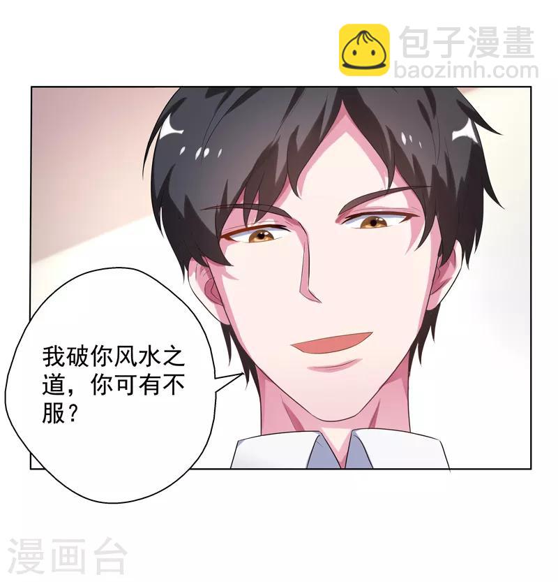 第15话 你！可有不服？！-第16话