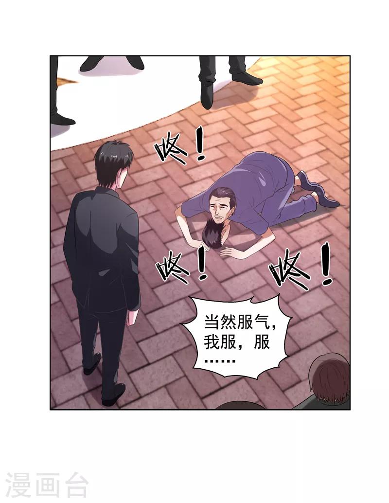 第15话 你！可有不服？！-第16话