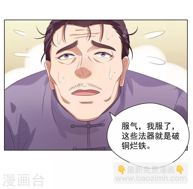 第15话 你！可有不服？！-第16话