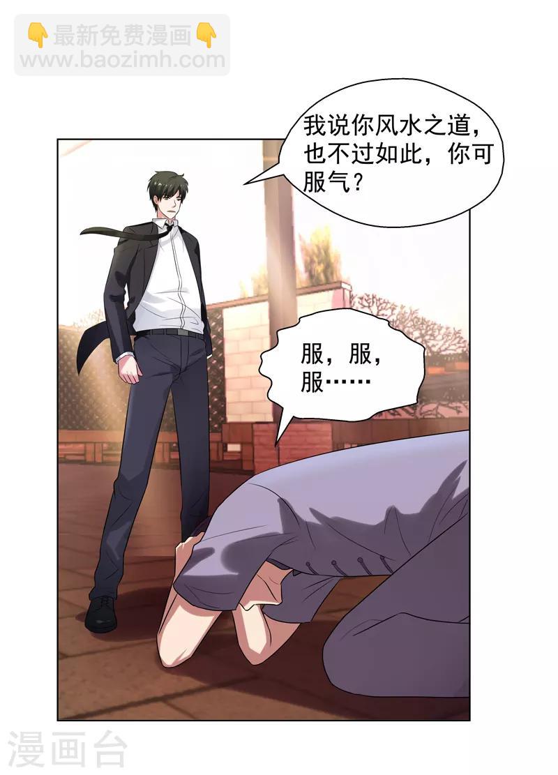 第15话 你！可有不服？！-第16话