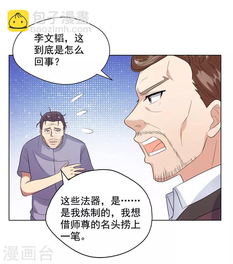 第15话 你！可有不服？！-第16话