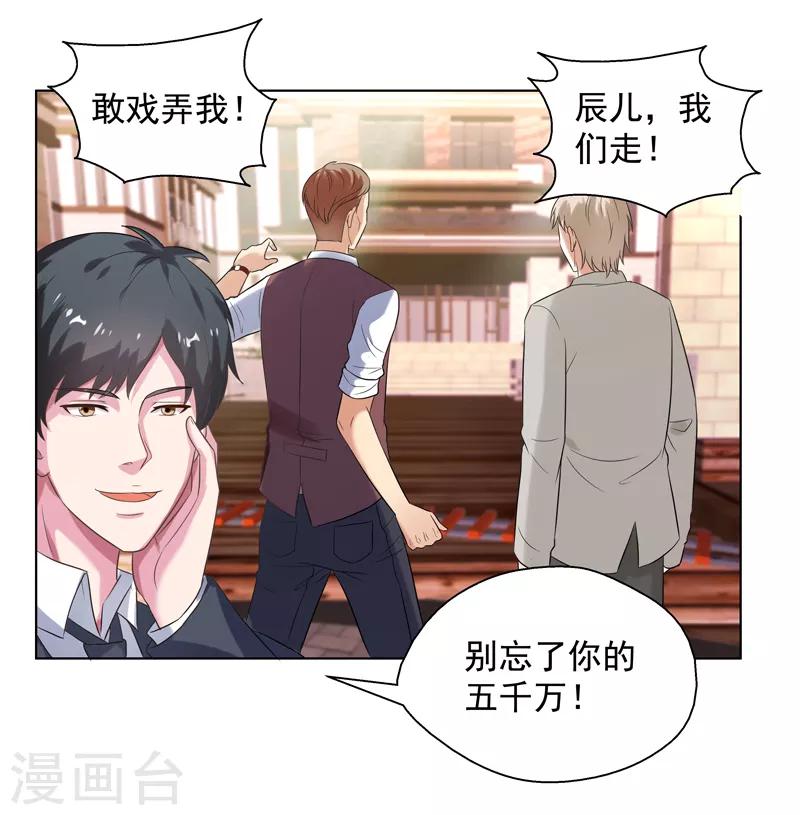 第15话 你！可有不服？！-第16话