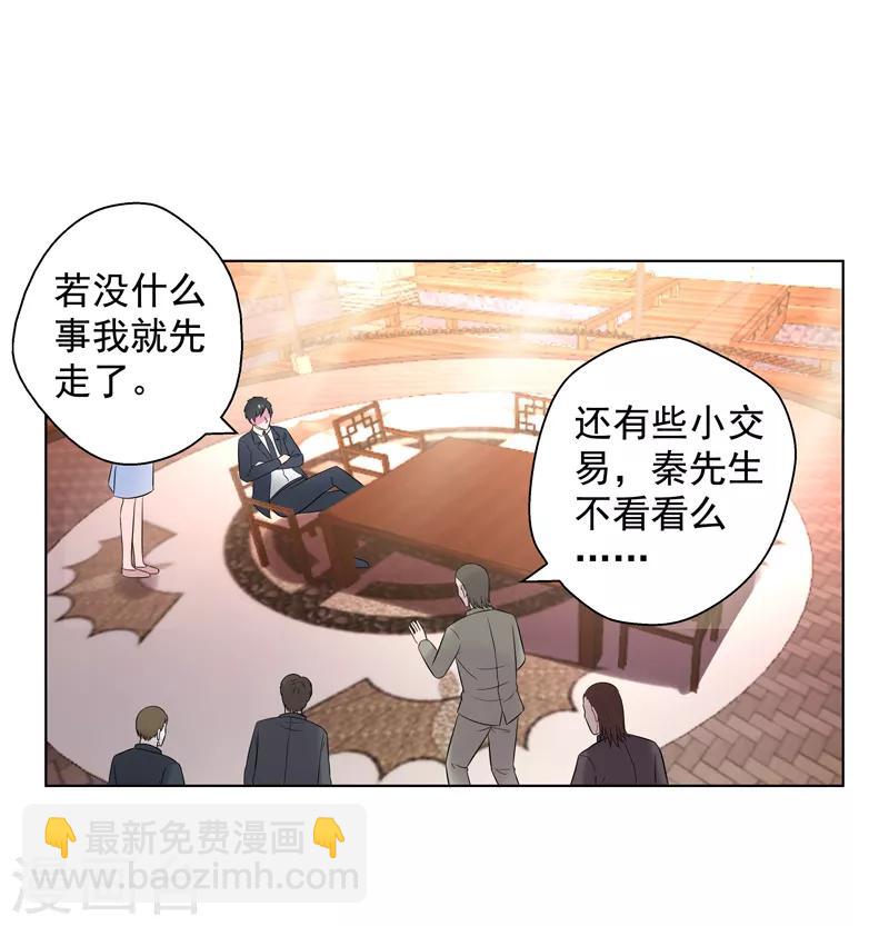 第15话 你！可有不服？！-第16话