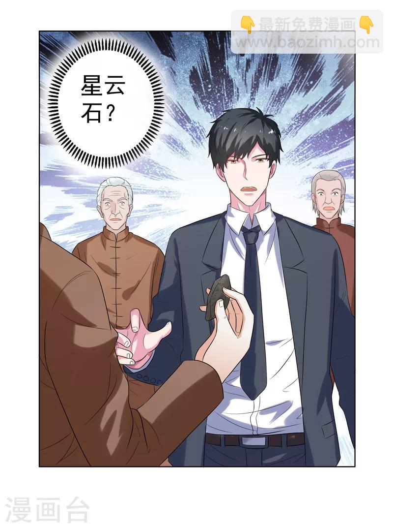 第15话 你！可有不服？！-第16话