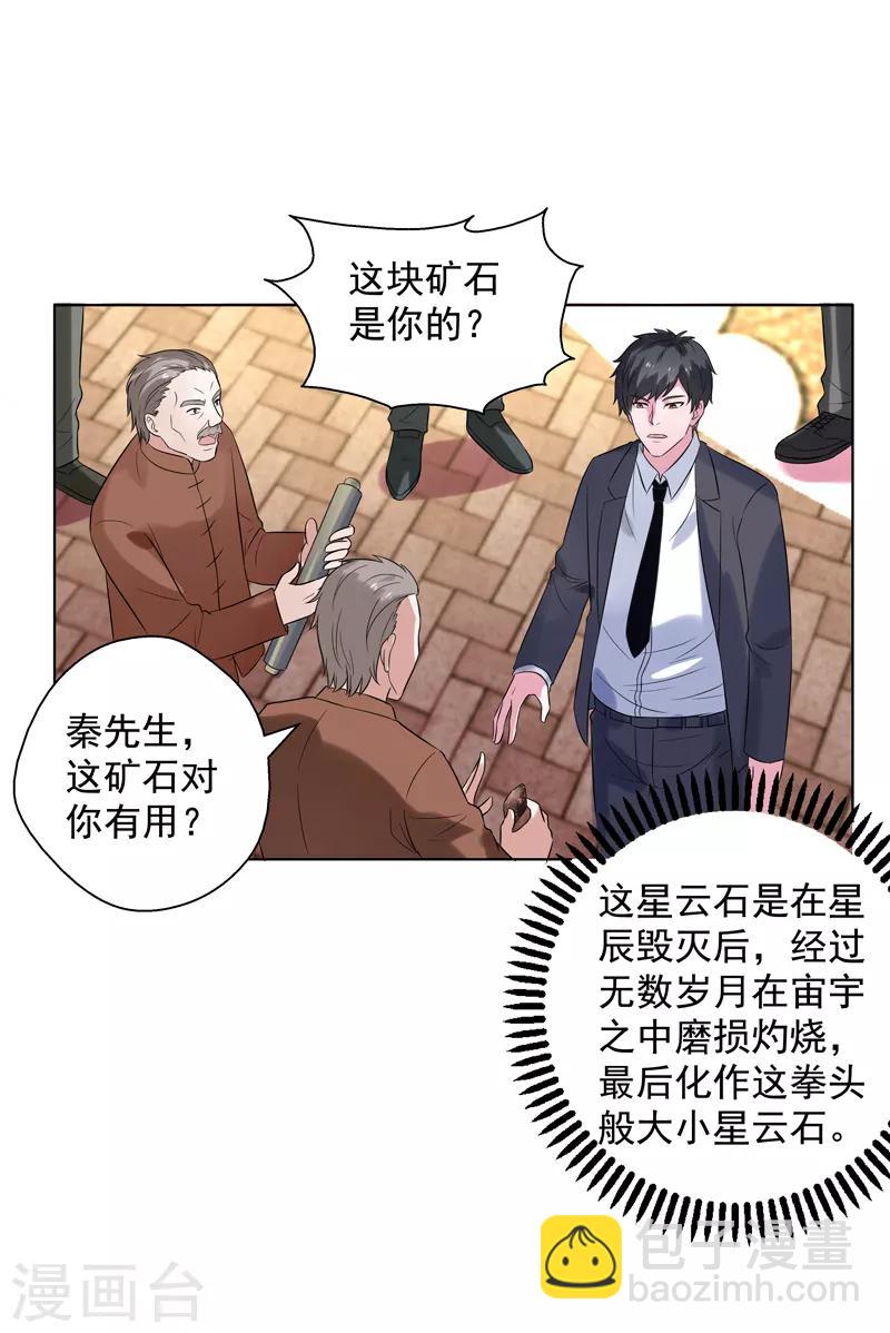 第15话 你！可有不服？！-第16话