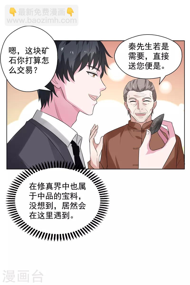 第15话 你！可有不服？！-第16话