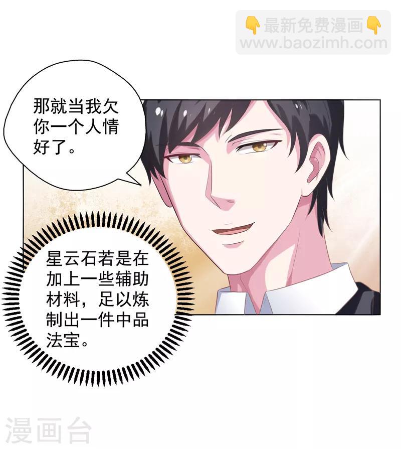 第15话 你！可有不服？！-第16话