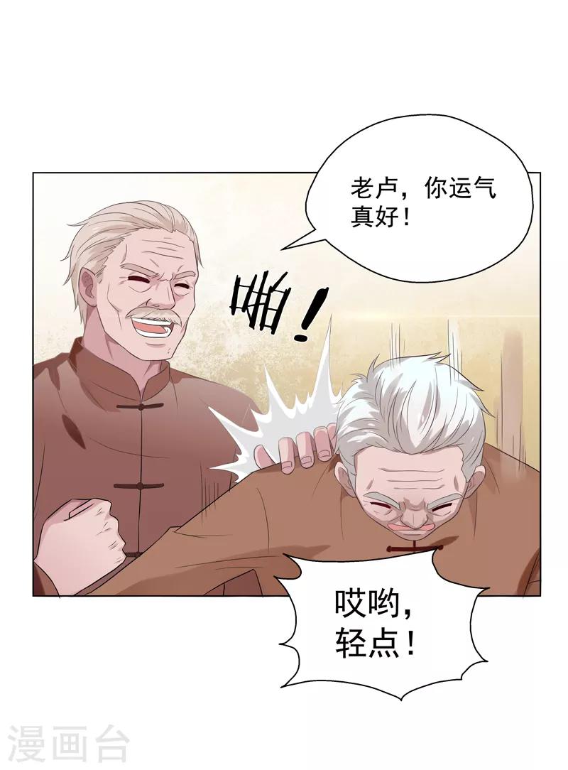 第15话 你！可有不服？！-第16话