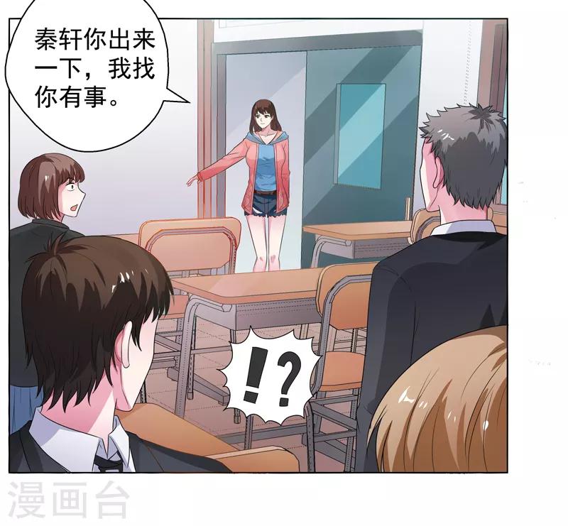 第15话 你！可有不服？！-第16话