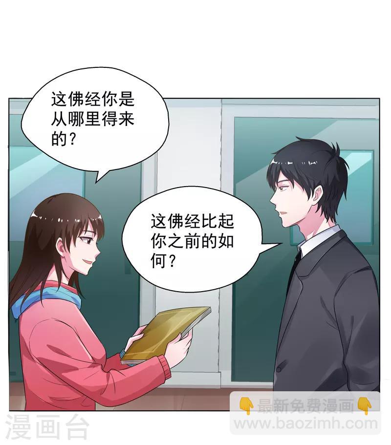 第15话 你！可有不服？！-第16话