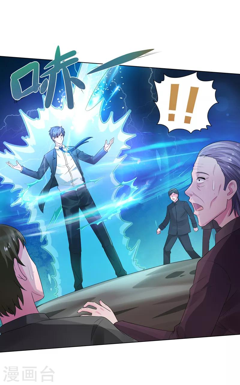 第15话 你！可有不服？！-第16话