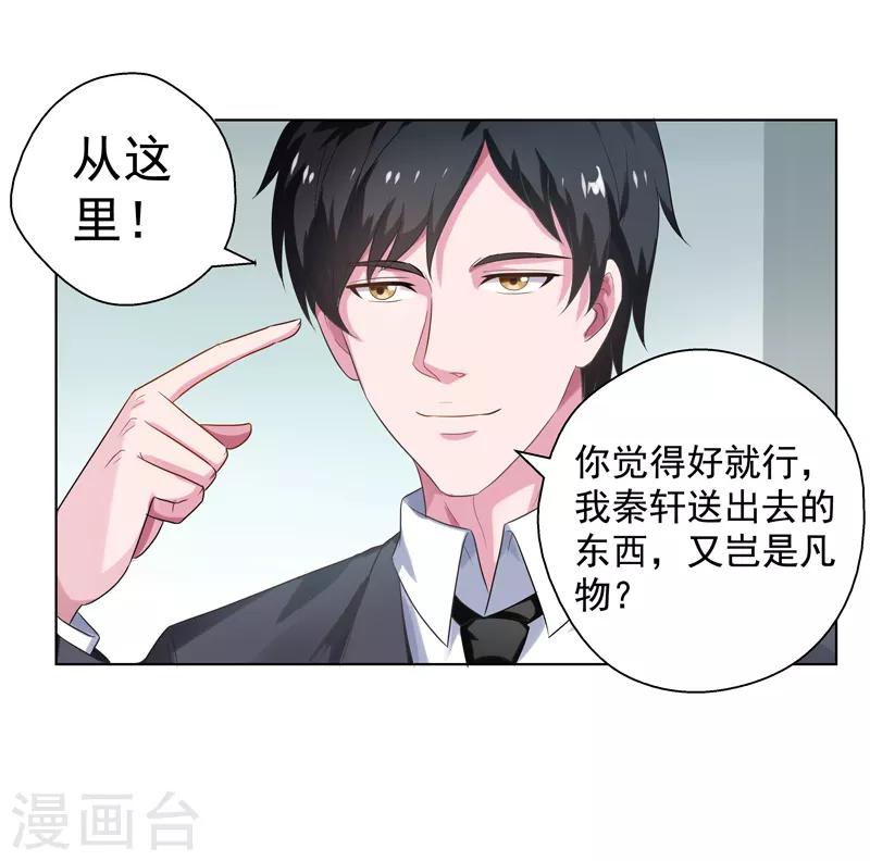 第15话 你！可有不服？！-第16话