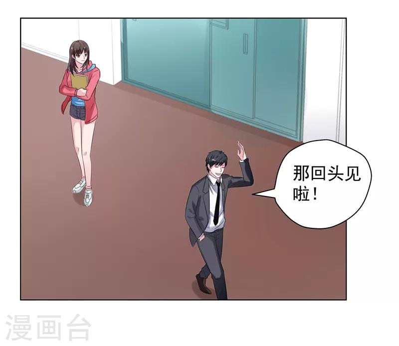 第15话 你！可有不服？！-第16话