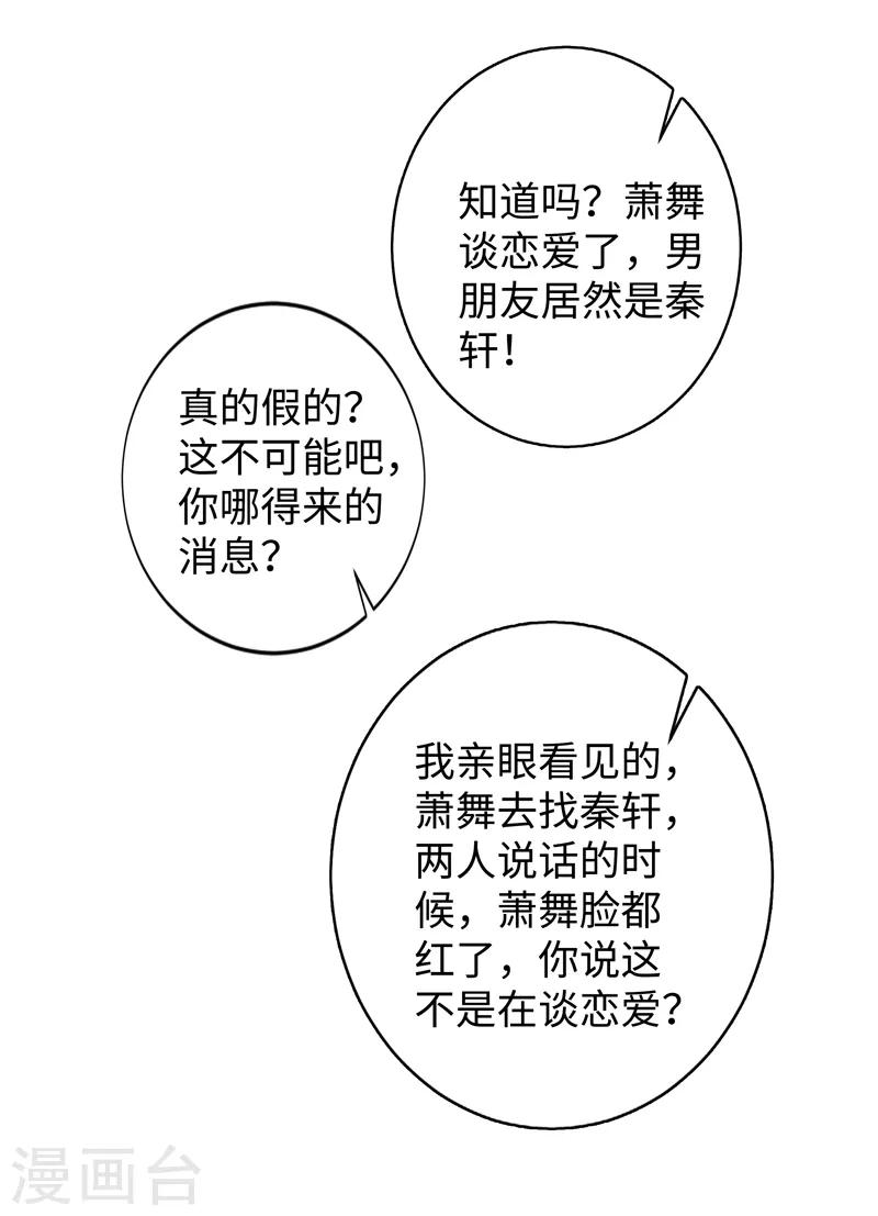 第15话 你！可有不服？！-第16话