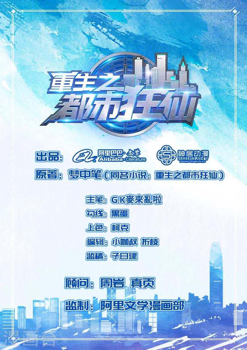 第17话 断脉之伤！-第18话