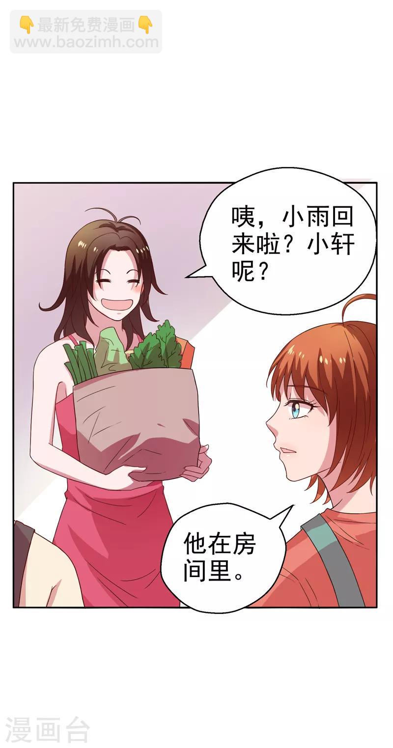 第17话 断脉之伤！-第18话