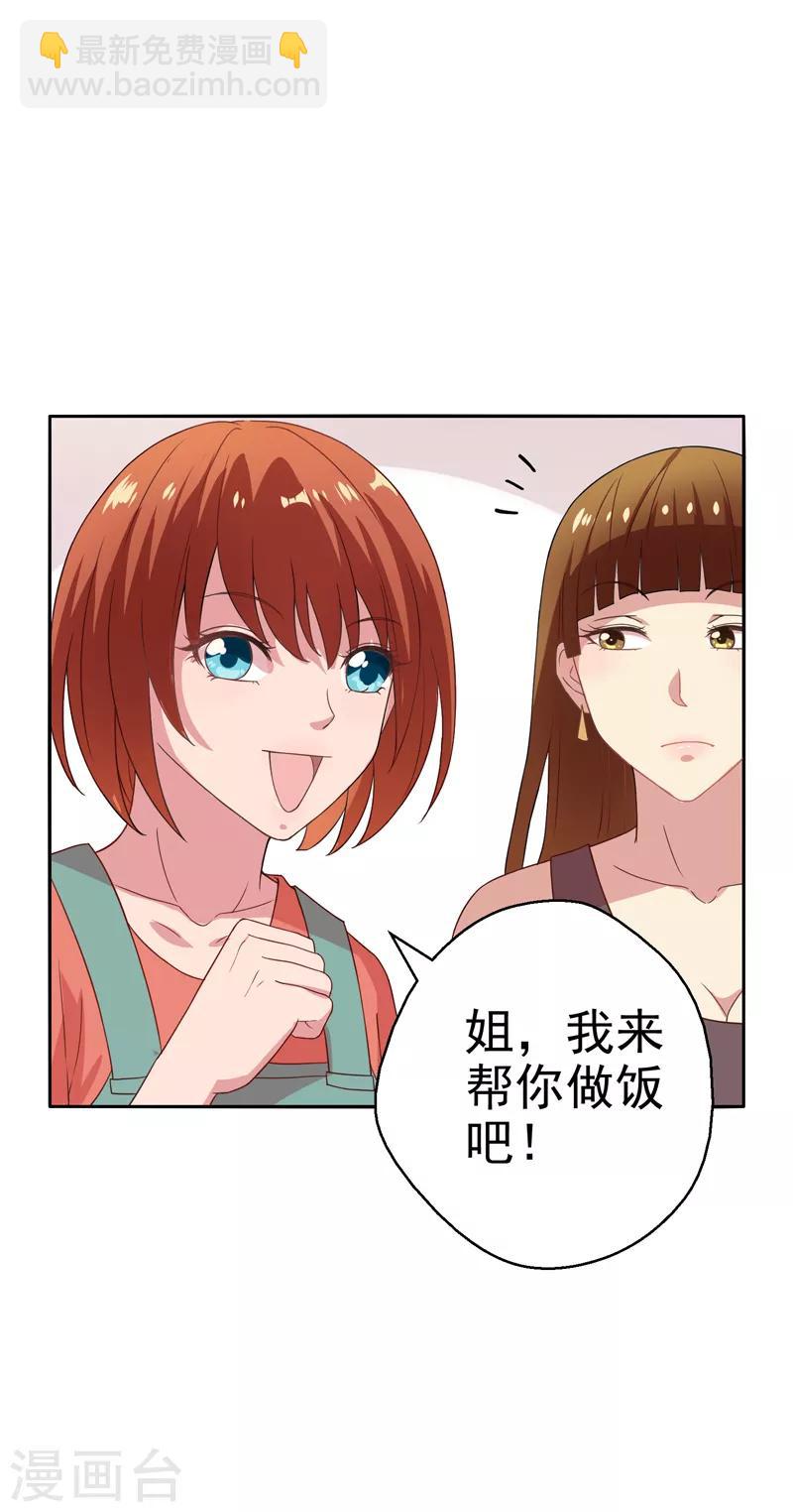 第17话 断脉之伤！-第18话