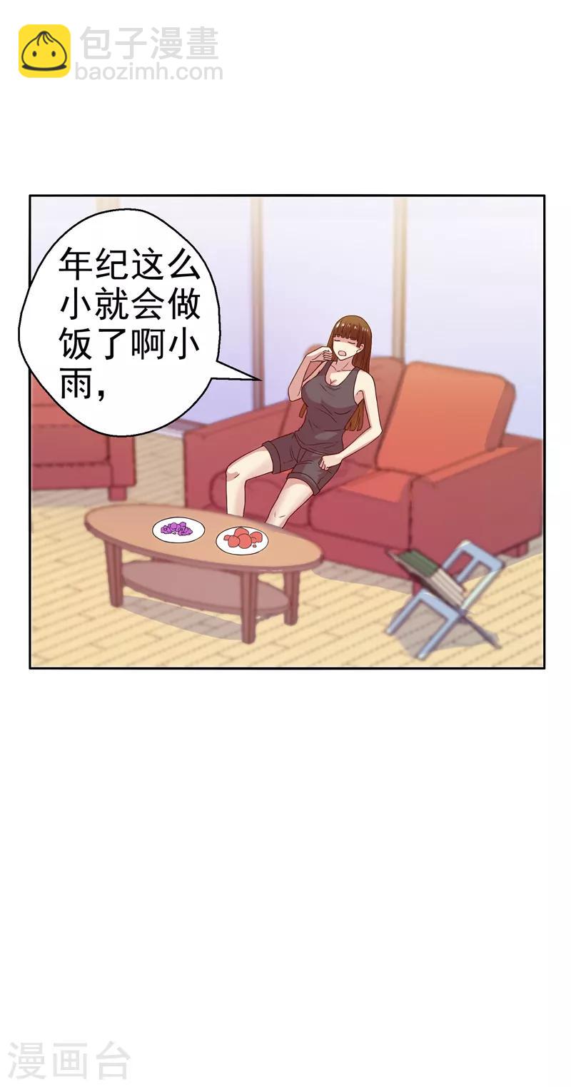 第17话 断脉之伤！-第18话