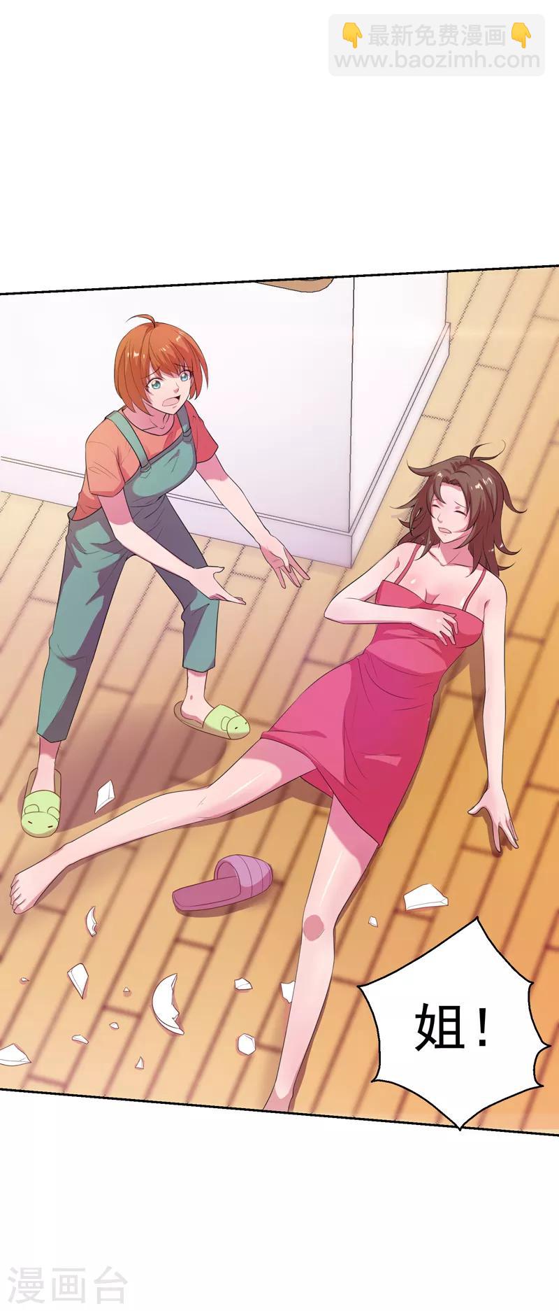 第17话 断脉之伤！-第18话