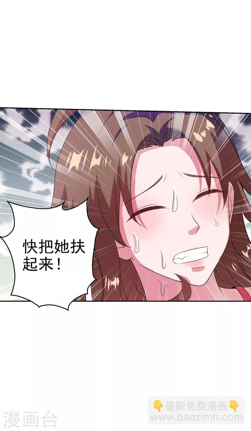 第17话 断脉之伤！-第18话