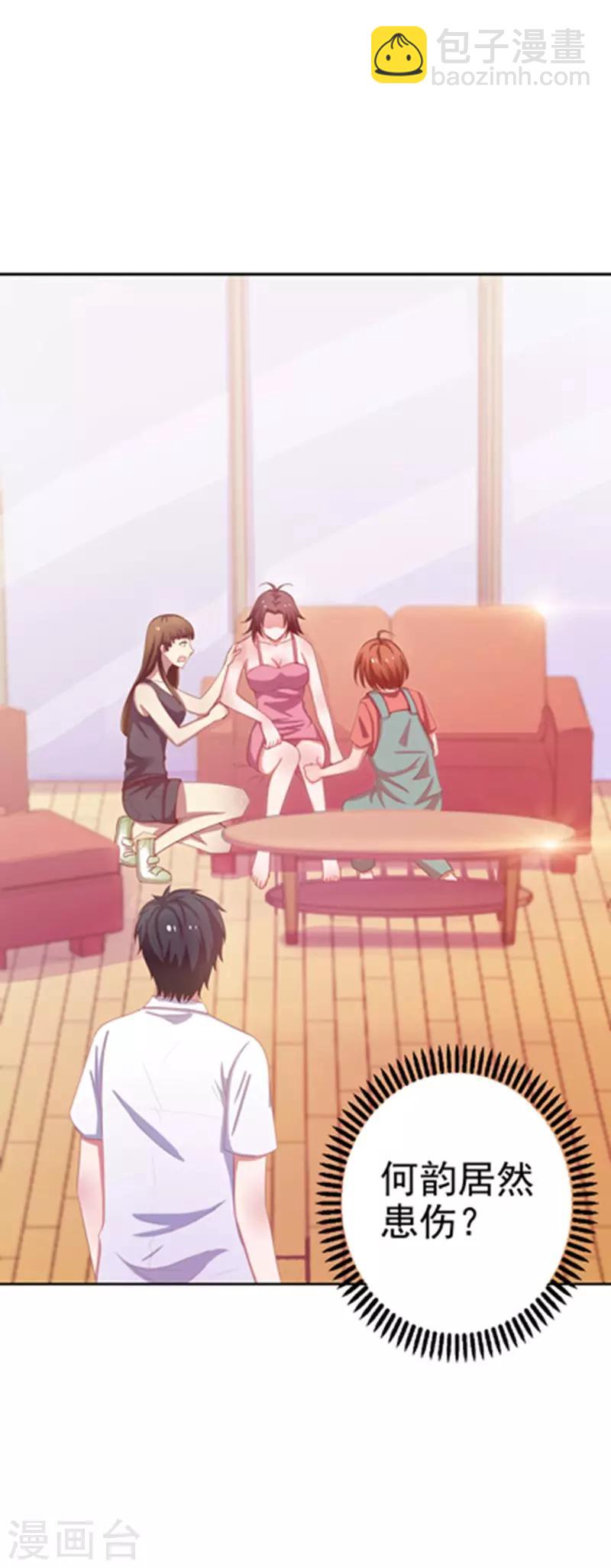 第17话 断脉之伤！-第18话