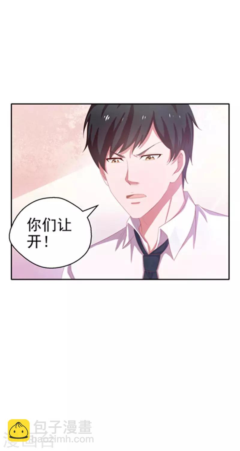 第17话 断脉之伤！-第18话