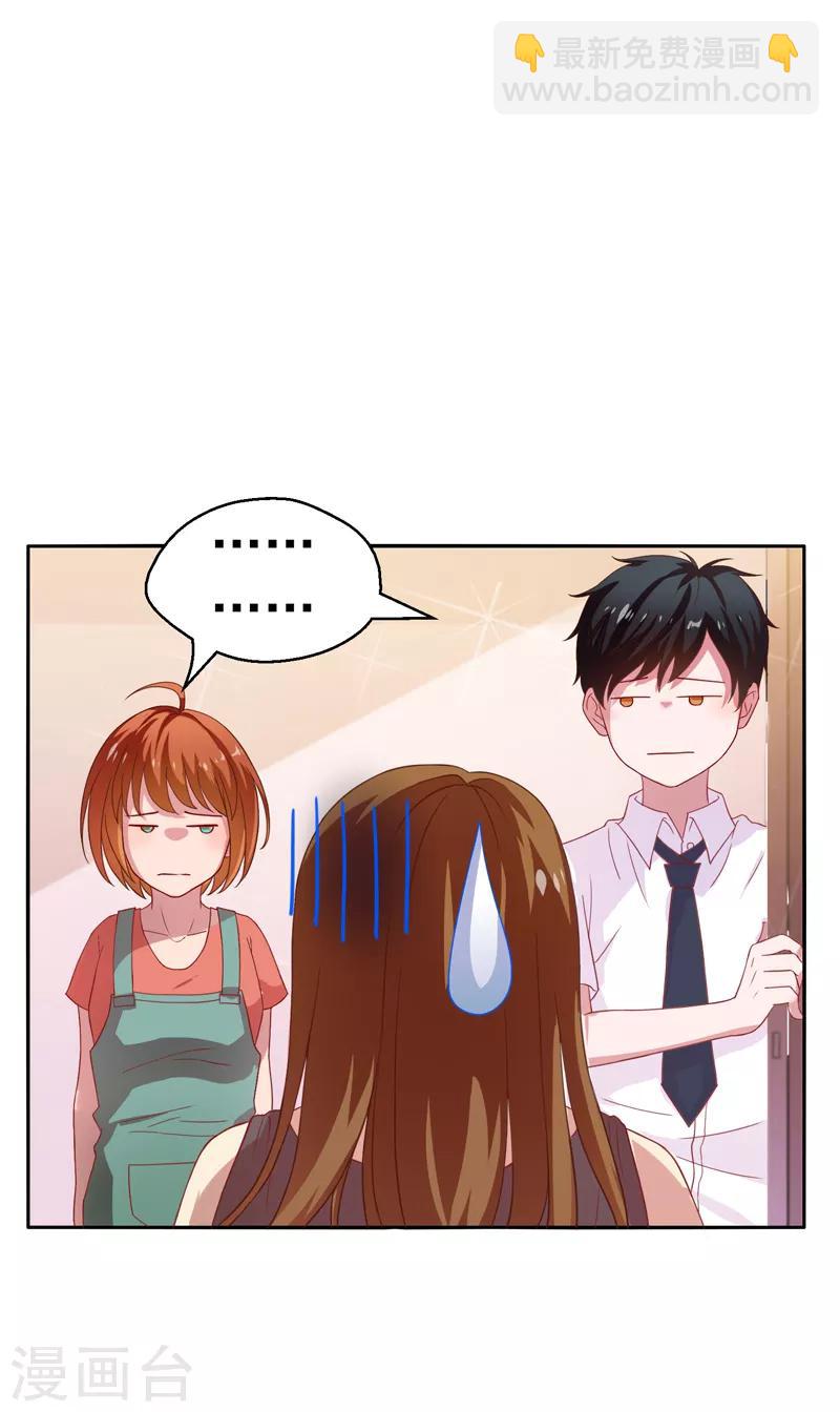 第17话 断脉之伤！-第18话