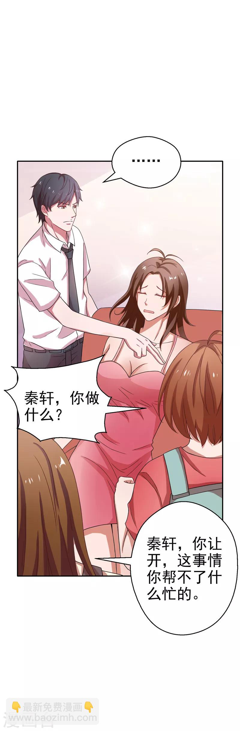 第17话 断脉之伤！-第18话