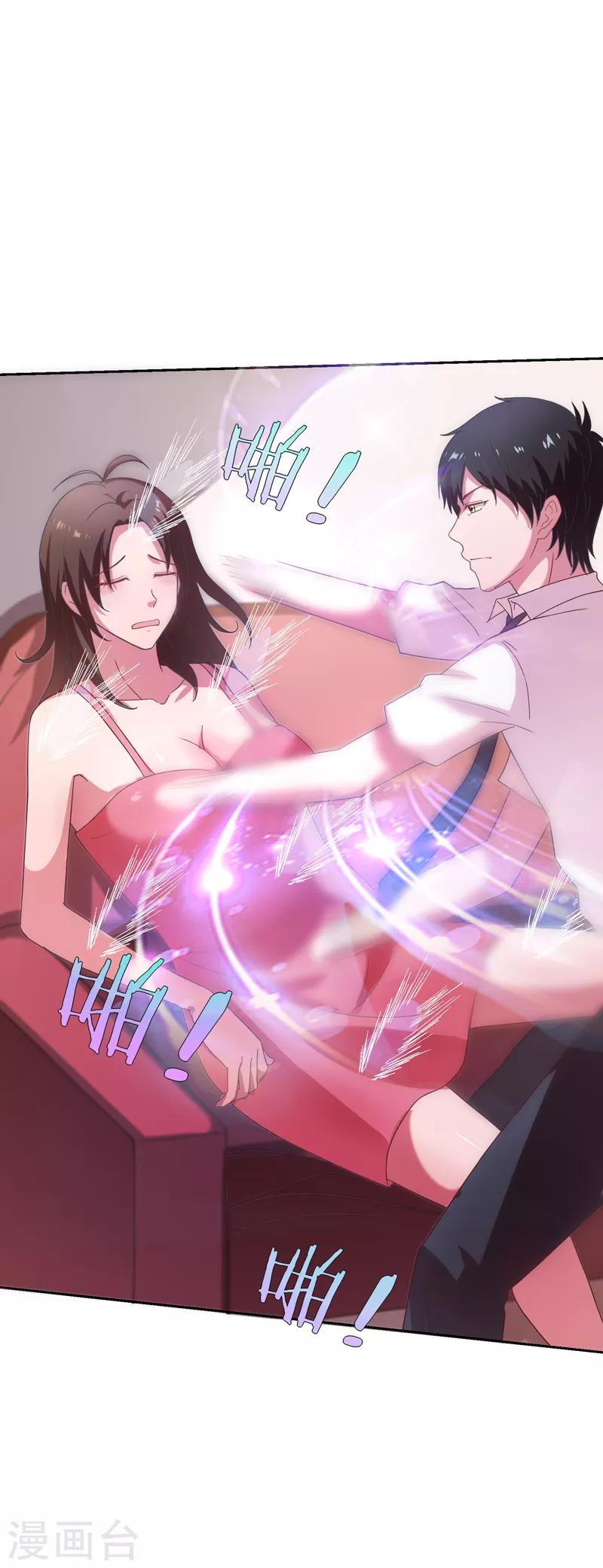 第17话 断脉之伤！-第18话