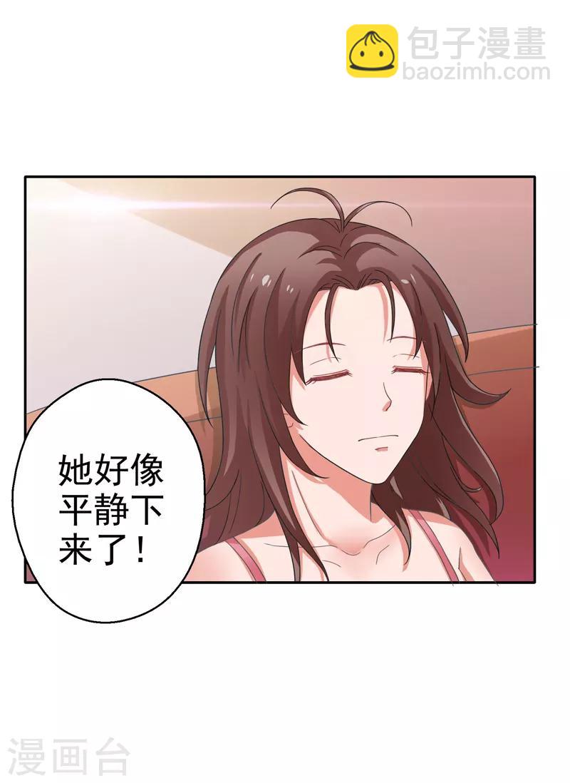 第17话 断脉之伤！-第18话