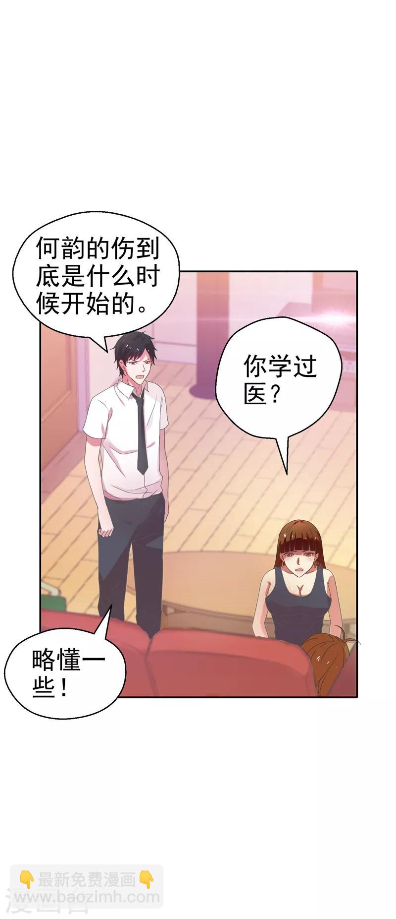 第17话 断脉之伤！-第18话