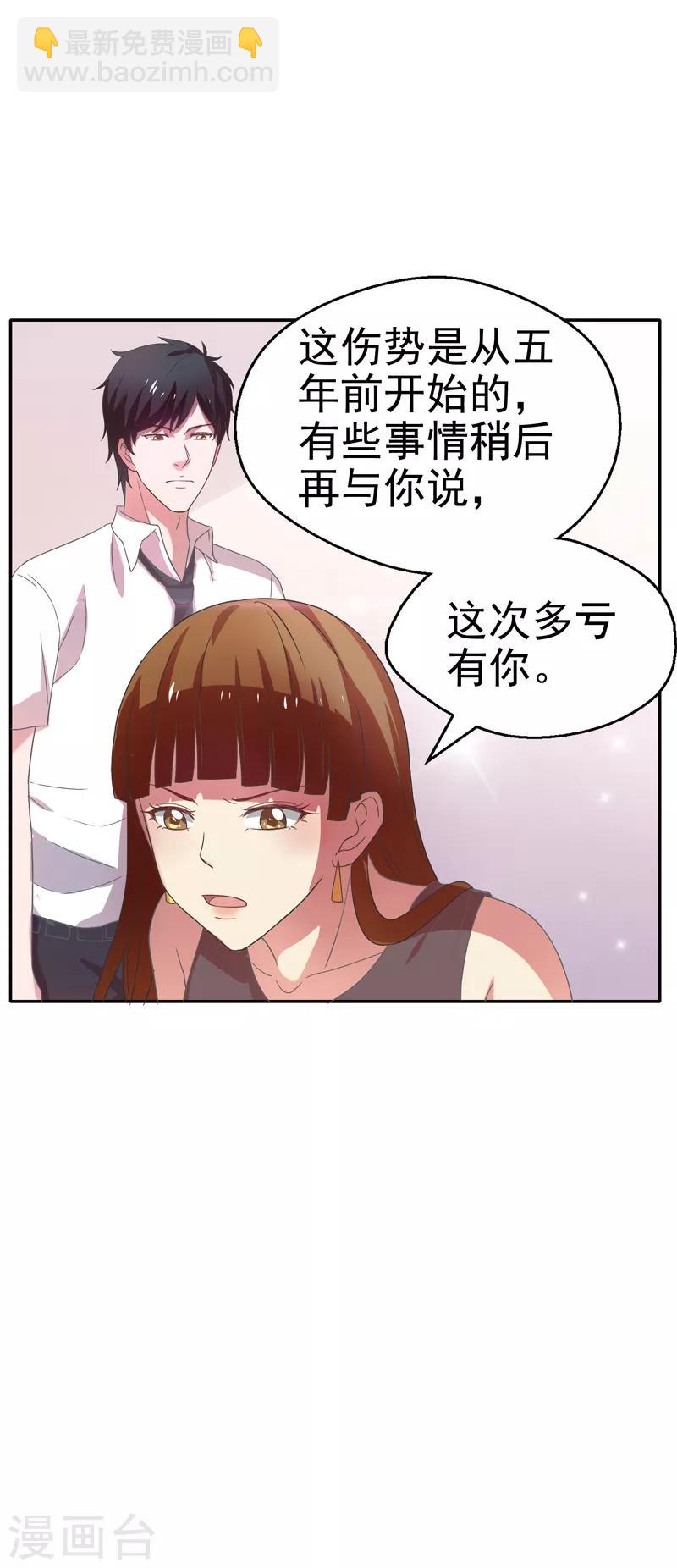 第17话 断脉之伤！-第18话