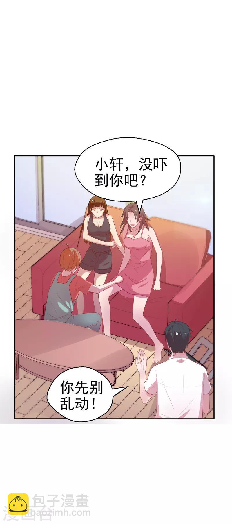 第17话 断脉之伤！-第18话