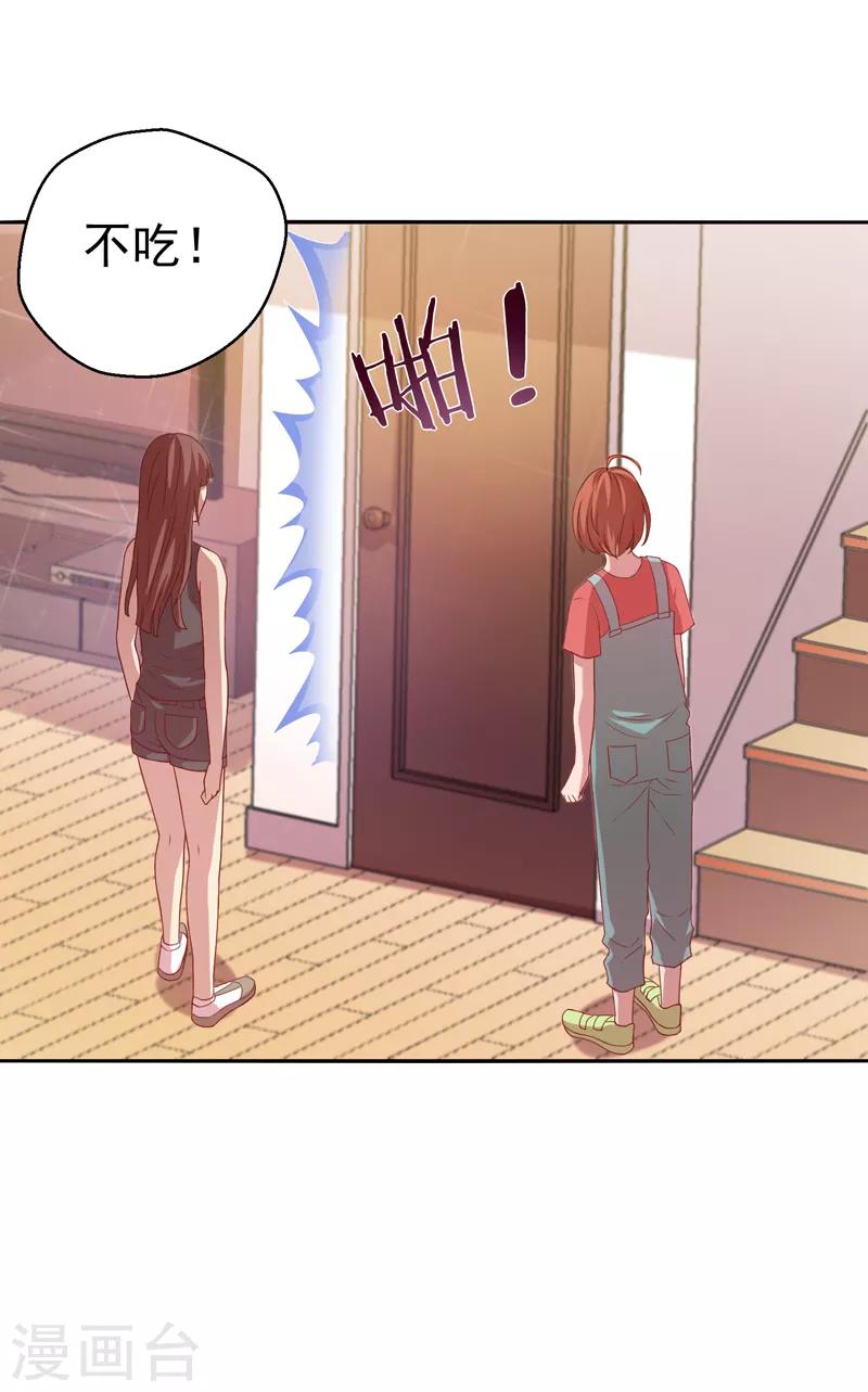 第17话 断脉之伤！-第18话