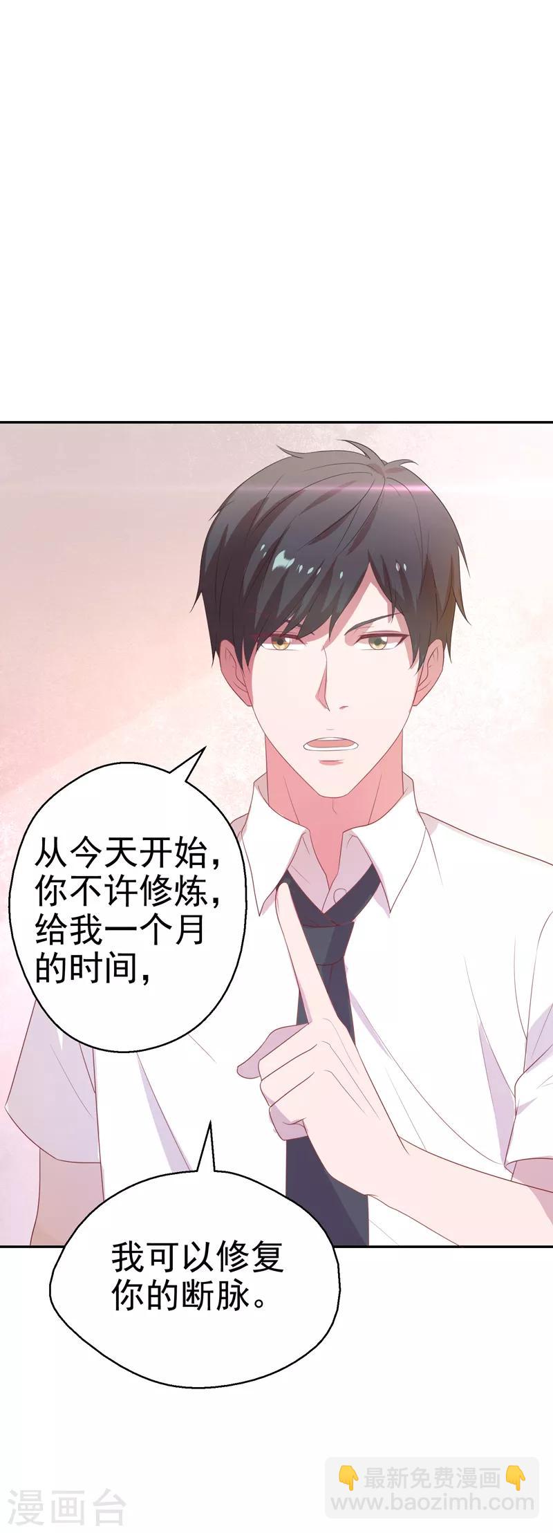 第17话 断脉之伤！-第18话