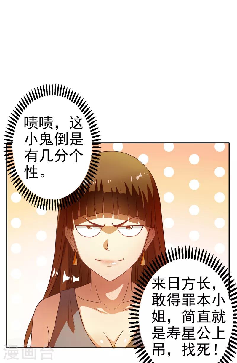 第17话 断脉之伤！-第18话